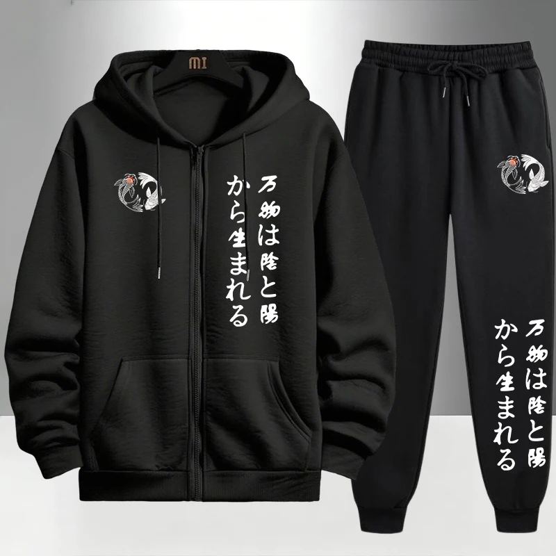 Mens Fashion Workwear - Japanese Yinyang Zipper Hoodies and Black